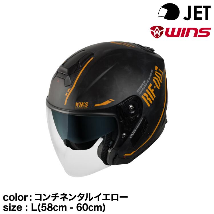 キャンペーン対象]wins ウインズ JETヘルメット G-FORCE SS JET  