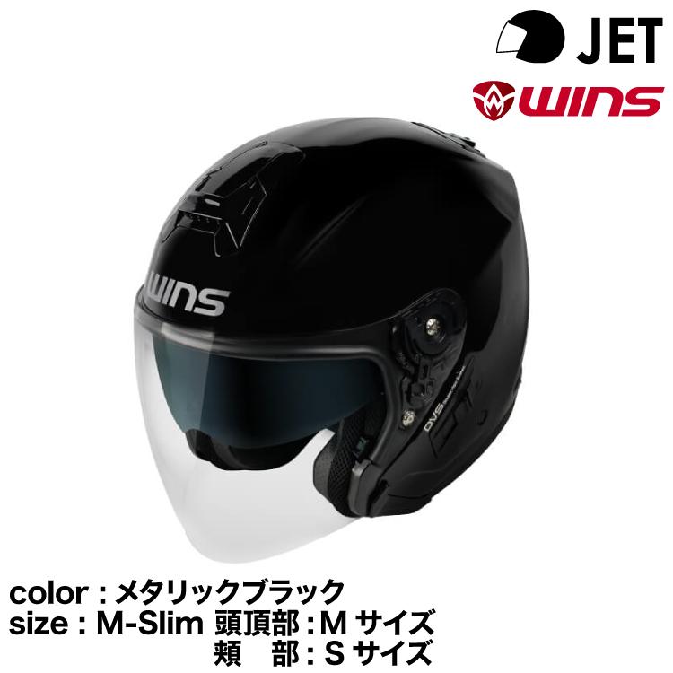 WINS ウィンズ　ヘルメット　G-FORCE ジェット　typeC Webike | WINS ウインズ G-FORCE SS JET typeC クールホワイト