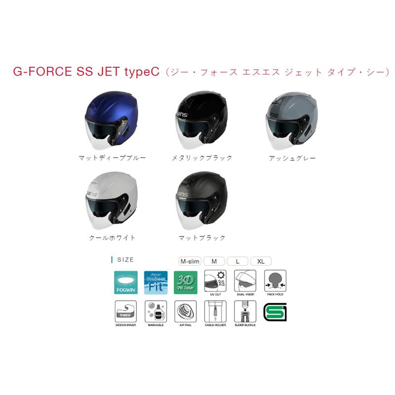 G-FORCE（ウインズジャパン） wins ウインズ JETヘルメット G-FORCE SS