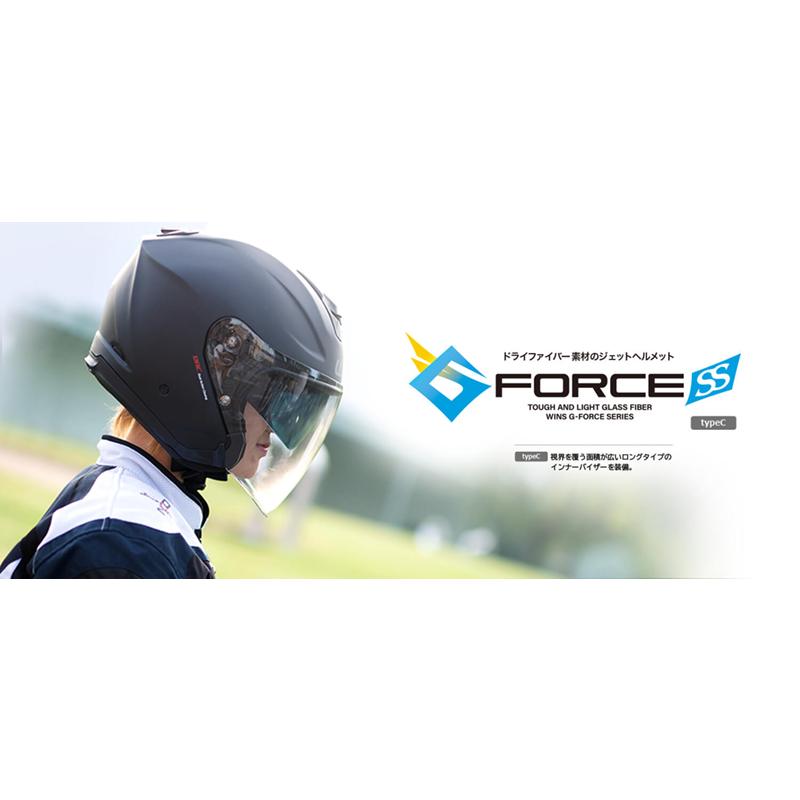G-FORCE（ウインズジャパン） wins ウインズ JETヘルメット G-FORCE SS