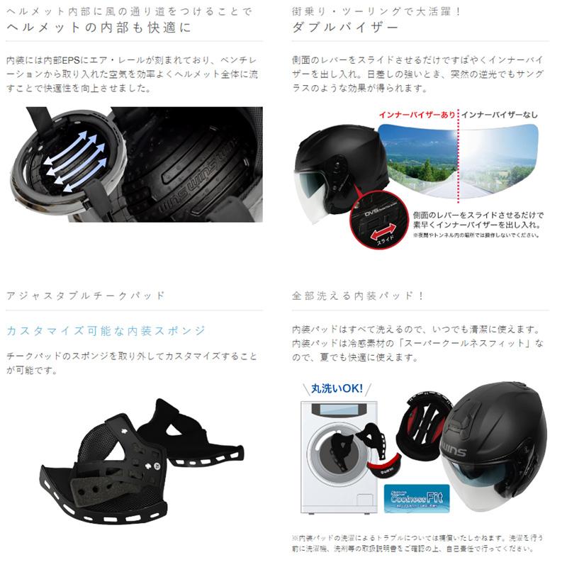 G-FORCE（ウインズジャパン） wins ウインズ JETヘルメット G-FORCE SS