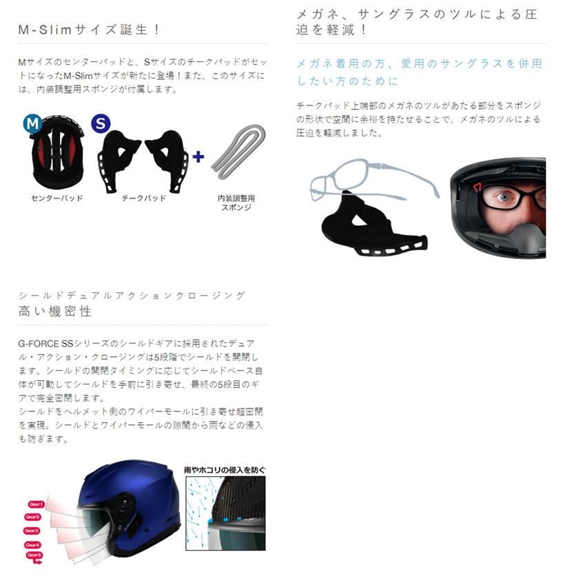 G-FORCE（ウインズジャパン） wins ウインズ JETヘルメット G-FORCE SS