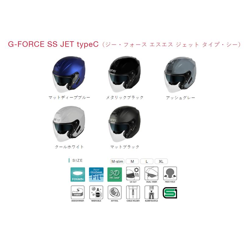 wins ウインズ JETヘルメット G-FORCE SS JET typeC マットブラック XL(60cm - 62cm)｜snet｜05