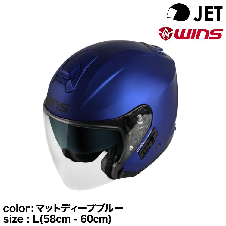 wins ウインズ JETヘルメット G-FORCE SS JET typeC マットディープ 