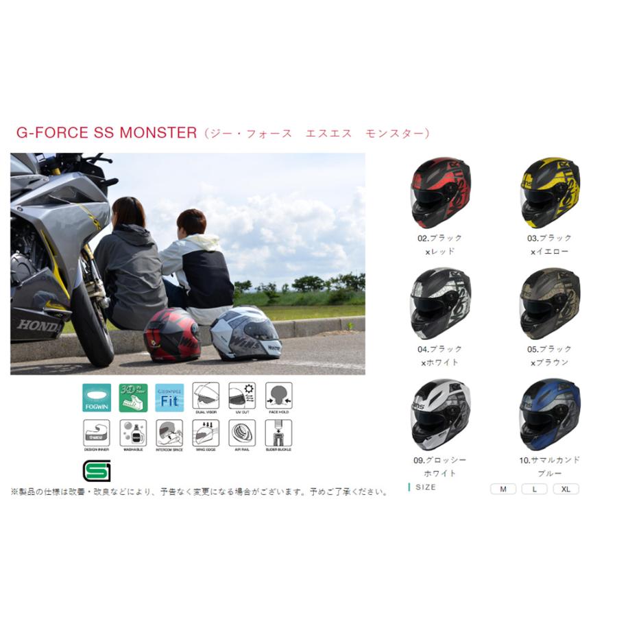 wins ウインズ フルフェイスヘルメット G-FORCE SS MONSTER  type C 09.グロッシーホワイト L(58cm - 60cm)｜snet｜05