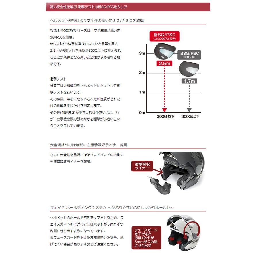 wins ウインズ システムヘルメット MODIFY GT STRIPE ホワイト×ブラック L(58cm - 59cm)｜snet｜07