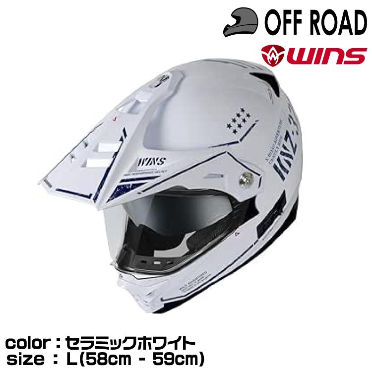 Riddell ホワイトヘルメット、Combat ブラックパッド、パッド一式等 X-ROAD wins ウインズ オフロードヘルメット X-ROAD3 COMBAT G53