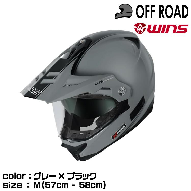 X-ROAD wins ウインズ オフロードヘルメット X-ROAD3 GT G50 グレー