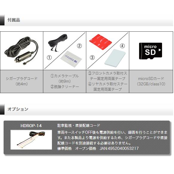 コムテック 【送料無料】前後2カメラ/ドライブレコーダー/200万 コムテック 【送料無料】前後2カメラ/ドライブレコーダー/200万