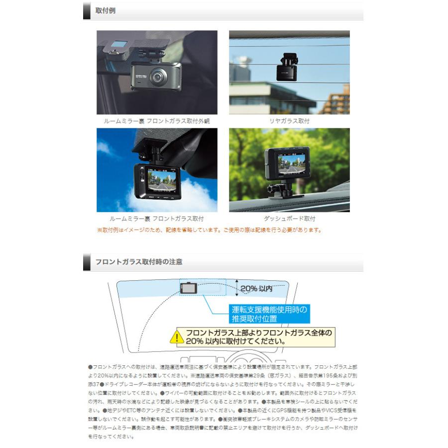 コムテック 【送料無料】前後2カメラ/ドライブレコーダー/200万 コムテック 【送料無料】前後2カメラ/ドライブレコーダー/200万