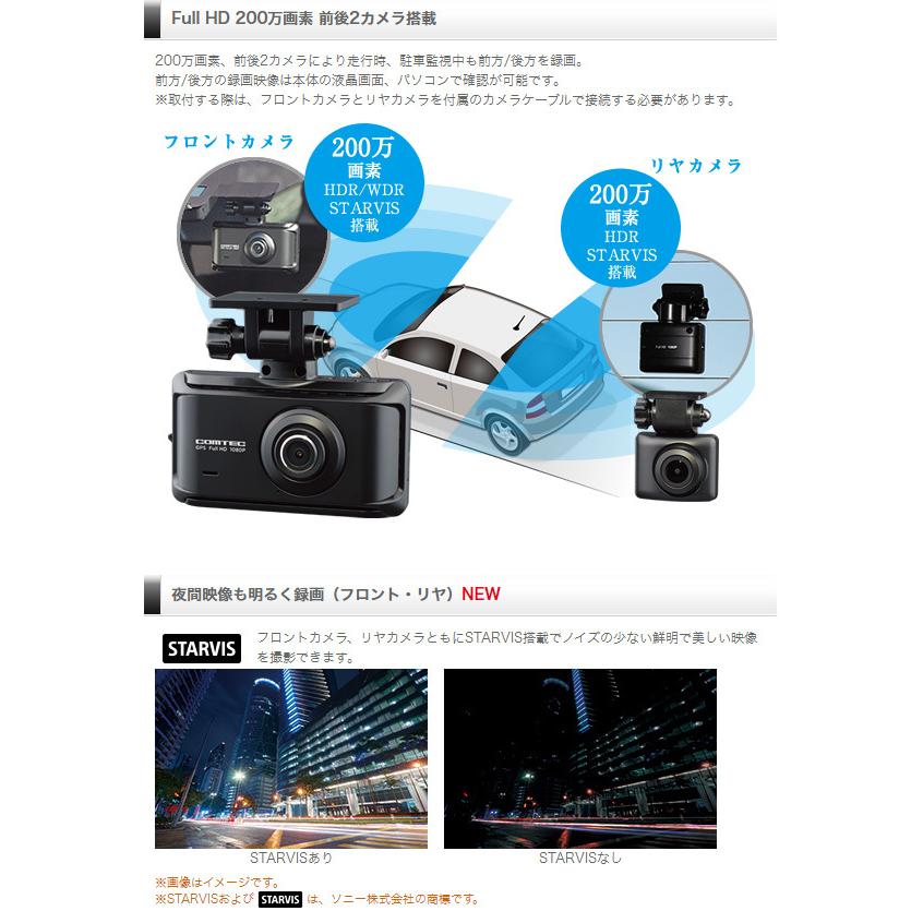 コムテック 【送料無料】前後2カメラ/ドライブレコーダー/200万 コムテック 【送料無料】前後2カメラ/ドライブレコーダー/200万