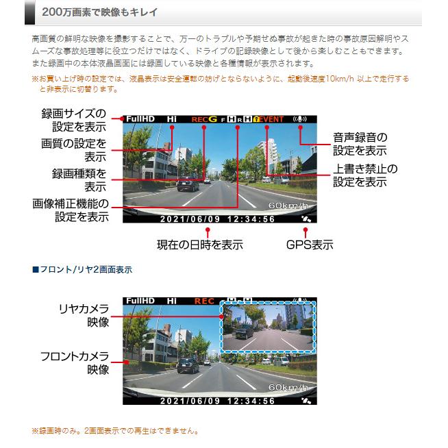コムテック 【送料無料】前後2カメラ/ドライブレコーダー/200万 コムテック 【送料無料】前後2カメラ/ドライブレコーダー/200万