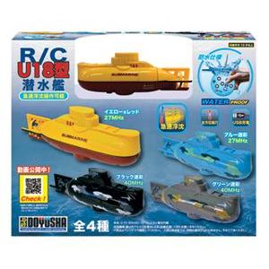 RC U18型潜水艦 イエロー×レッド 14491 ラジコン RC水遊びシリーズ