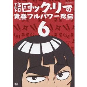 新しい季節 他の ナルトsd ロック リーの青春フルパワー忍伝 6 増川洋一 Www Threeriversofs Com