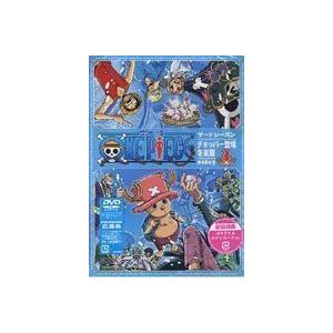 ONE PIECE ワンピース サードシーズン・チョッパー登場・冬島篇 piece.3 田中真弓｜snetstore