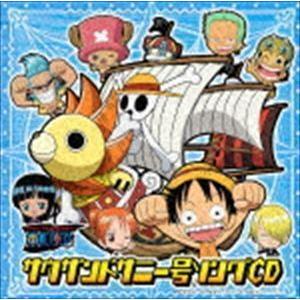 ワンピース サウザンドサニー号ソングCD （アニメーション）｜snetstore