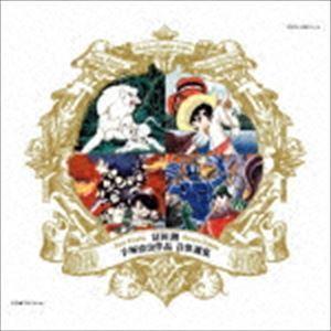 冨田勲 手塚治虫作品 音楽選集（Blu-specCD2） 冨田勲（音楽）