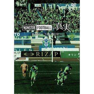 湘南ベルマーレイヤーDVD NONSTOP FOOTBALLの真実 第6章-2019回帰- DVD｜snetstore