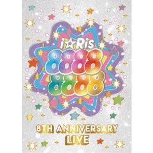 i☆Ris 8th Anniversary Live ～88888888～（初回生産限定盤） i☆Ris