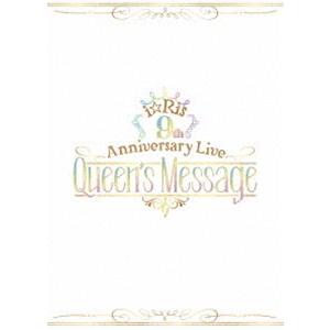 i☆Ris 9th Anniversary Live ～Queen’s Message～（初回生産限定盤） i☆Ris