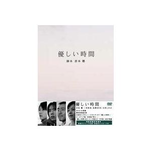 優しい時間 DVD-BOX 寺尾聰｜snetstore