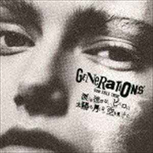 涙を流せないピエロは太陽も月もない空を見上げた（通常盤／CD＋DVD） GENERATIONS from EXILE TRIBE｜snetstore