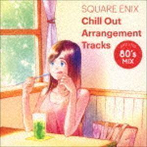 SQUARE ENIX Chill Out Arrangement Tracks - AROUND 80’s MIX （ゲーム・ミュージック）｜snetstore