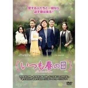 いつも春の日 DVD-BOX4〈11枚組〉 Amazon.co.jp: いつも春の日
