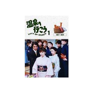 愛の劇場 温泉へ行こう DVD-BOX 1 加藤貴子