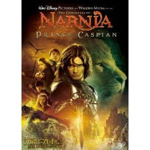 新品同様 ナルニア国物語 第2章 Www Thewalldogs Com