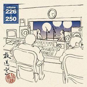 放送室 VOL.226〜250（CD-ROM ※MP3） 松本人志｜snetstore