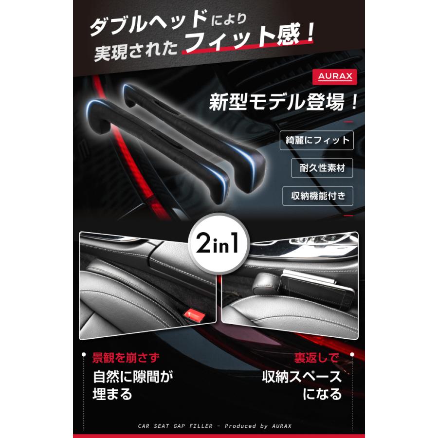 70 Off 公式 Aurax 車 隙間クッション 車用 隙間埋め シート 隙間 埋め 高級感のあるレザー仕様 ダブルヘッド型 収納 スペース カー用品 運転席 助手席 2本入り Aynaelda Com