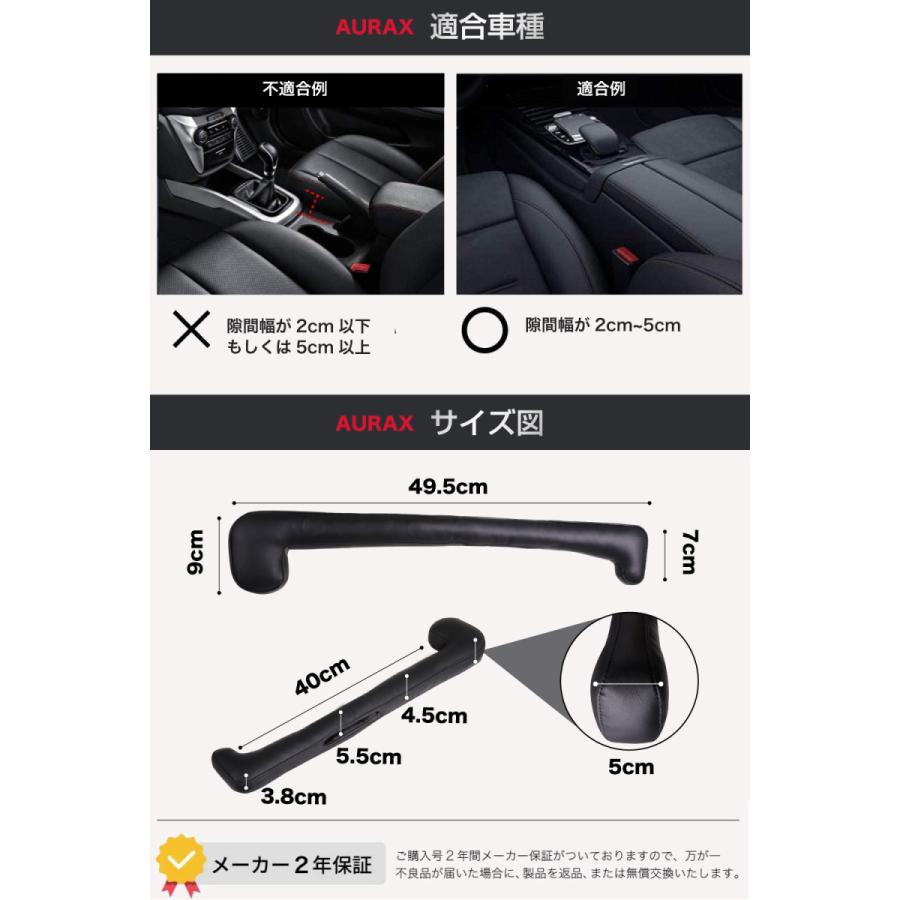 公式 Aurax 車 隙間クッション 車用 隙間埋め シート 隙間 埋め 高級感のあるレザー仕様 ダブルヘッド型 収納 スペース カー用品 運転席 助手席 2本入り Apx 010 S N Factoryヤフー店 通販 Yahoo ショッピング