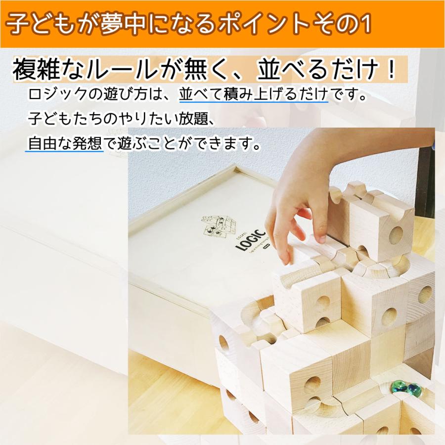 12時まで翌日配達受付中 ロジック ビー玉 転がし おもちゃ Cosael Logic ブロック コースター 子供 遊び 立体迷路 積み木 玉転がし ビー玉転がし 立体 Astrum Cosael Logic Sng Store 通販 Yahoo ショッピング