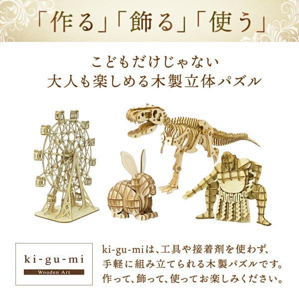 ワンピース サウザンドサニー号 立体パズル 木製 kigumi ki-gu-mi ONE