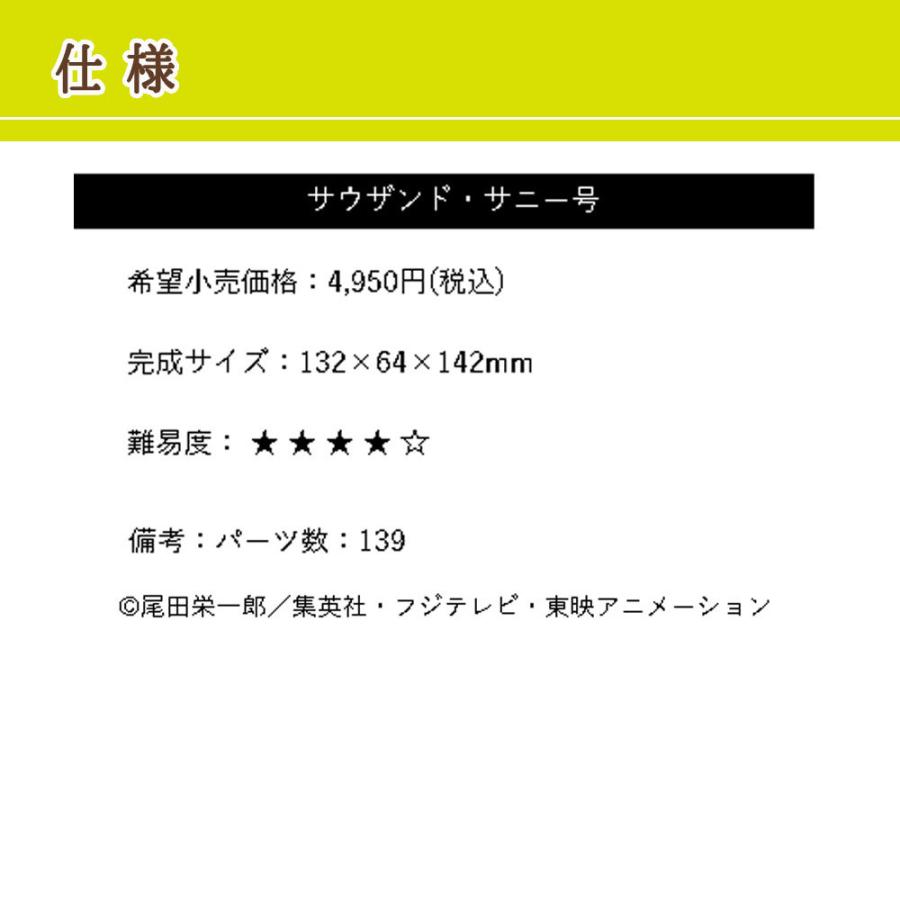 立体パズル 木製 Kigumi ワンピース サウザンドサニー号 Onepiece Ki Gu Mi 木製 ウッドパズル Azone 工作 夏休み 敬老の日 プレゼント Azone Kigumi Opsunny Sng Store 通販 Yahoo ショッピング