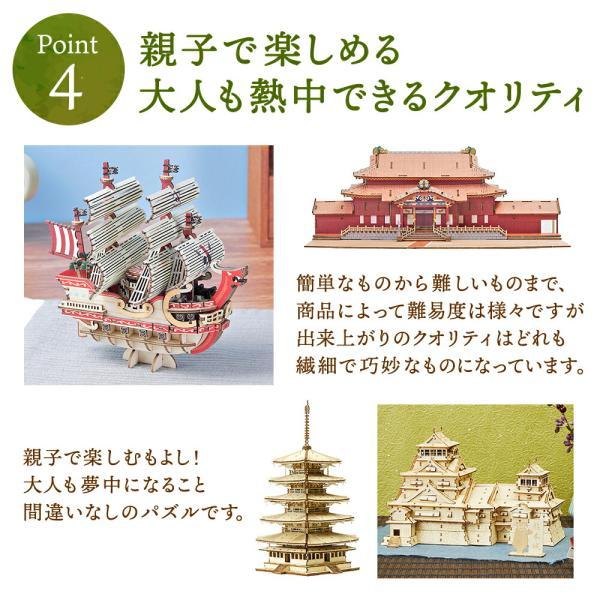ワンピース レッドフォース号 立体パズル 木製 kigumi ki-gu-mi ONE