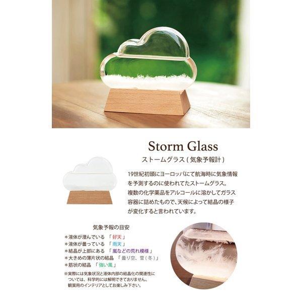 ストームグラス クラウド 角型台座 Fun Science ガリレオ 茶谷産業 アナログ おしゃれ オシャレ お洒落 ギフト インテリア雑貨 北欧 クリスマス プレゼント Cyata Stormcrowdsq Sng Store 通販 Yahoo ショッピング