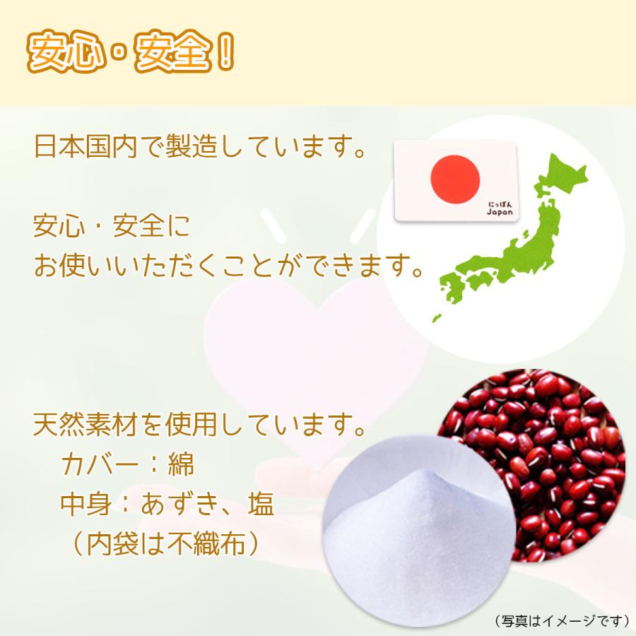 あずき 塩 アイピロー Hot Cool コージカンパニー ホット クール 温冷 目 温める ひんやり 冷感 グッズ アイマスク 繰り返し クリスマス プレゼント Koji Azusioeye Sng Store 通販 Yahoo ショッピング