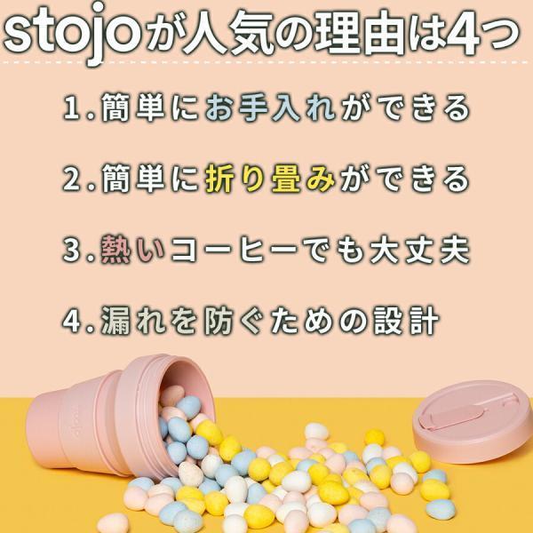 STOJO 470ml BIGGIE 折りたたみ タンブラー 蓋付き かわいい おしゃれ こぼれない コーヒー 持ち運び カフェ コンビニ バレンタイン｜sng-store｜02