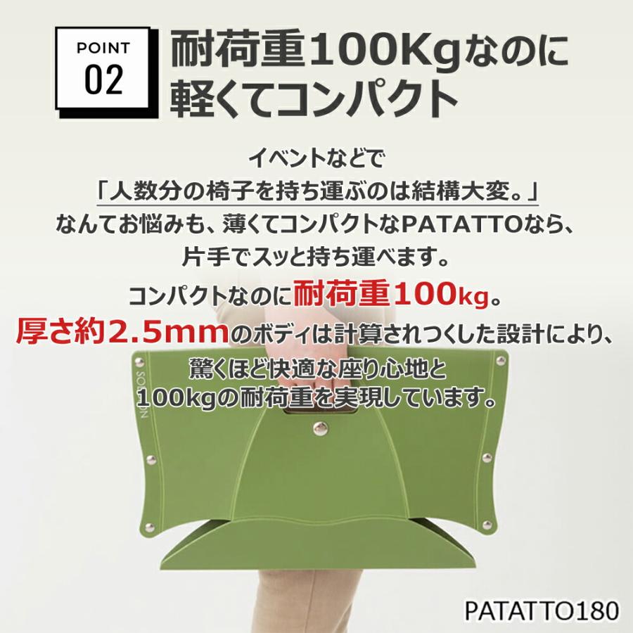 PATATTO 180 2脚セット 座面高18cm 折り畳み椅子 携帯 軽量 パタット アウトドア キャンプ コンパクト おしゃれ 持ち運び キッチン SOLCION｜sng-store｜06