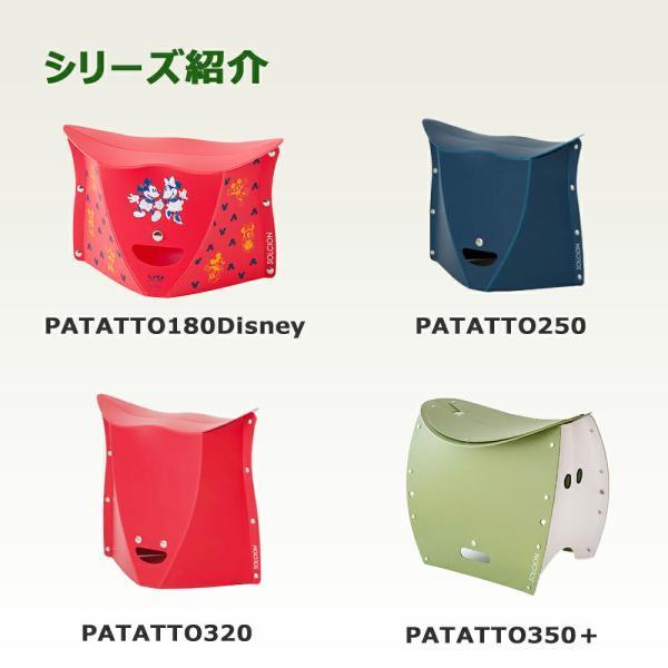 PATATTO 250 2脚セット 座面高25cm 折り畳み椅子 携帯 軽量 パタット アウトドア キャンプ コンパクト おしゃれ 持ち運び キッチン SOLCION｜sng-store｜15