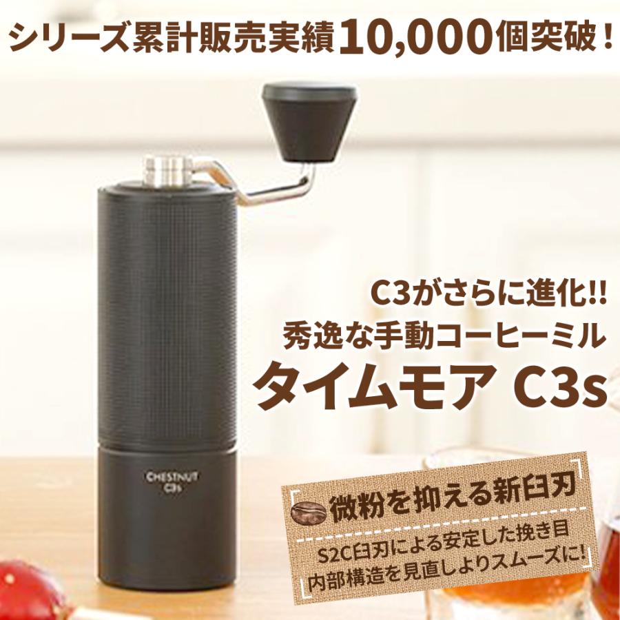 一部予約販売中】 コーヒーミル 手動 タイムモア C2 ブラック ブラシ