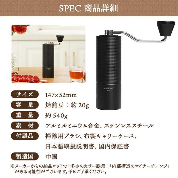 TIMEMORE（タイムモア） TIMEMORE C3S 手挽きコーヒーミル 手動