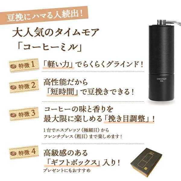 TIMEMORE（タイムモア） TIMEMORE C3S 手挽きコーヒーミル 手動