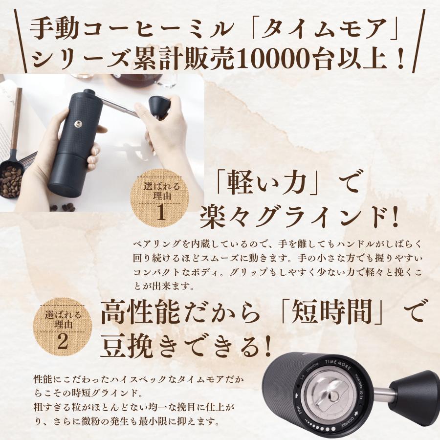 TIMEMORE（タイムモア） C5 Pro コーヒーミル 手動 TIMEMORE Chestnut
