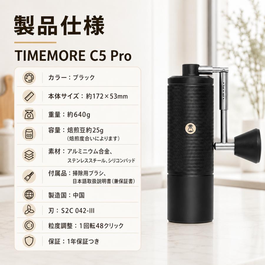 TIMEMORE（タイムモア） 国内正規1年保証 TIMEMORE C5 Pro 手挽き