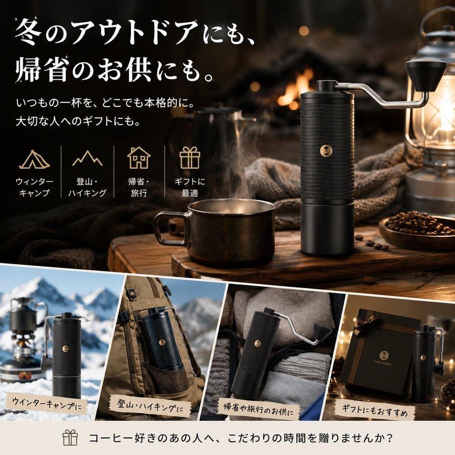 タイムモア C5 コーヒーミル 手動 TIMEMORE 正規品 1年保証 日本語取扱