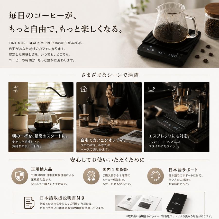タイムモア スケール Black Mirror Basic 3.0 正規輸入品 TIMEMORE コーヒースケール ドリップスケール デジタルスケール 流速計測 タイマー機能 USB充電式 | TIMEMORE | 04
