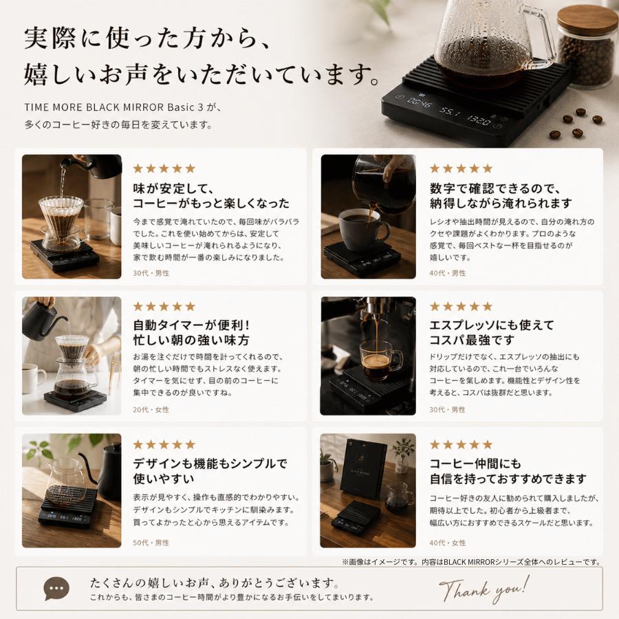 タイムモア スケール Black Mirror Basic 3.0 正規輸入品 TIMEMORE コーヒースケール ドリップスケール デジタルスケール 流速計測 タイマー機能 USB充電式 | TIMEMORE | 05
